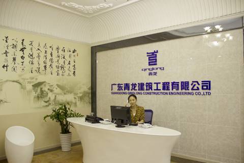 青龍建材集團總部喬遷新居，開啟新的征程