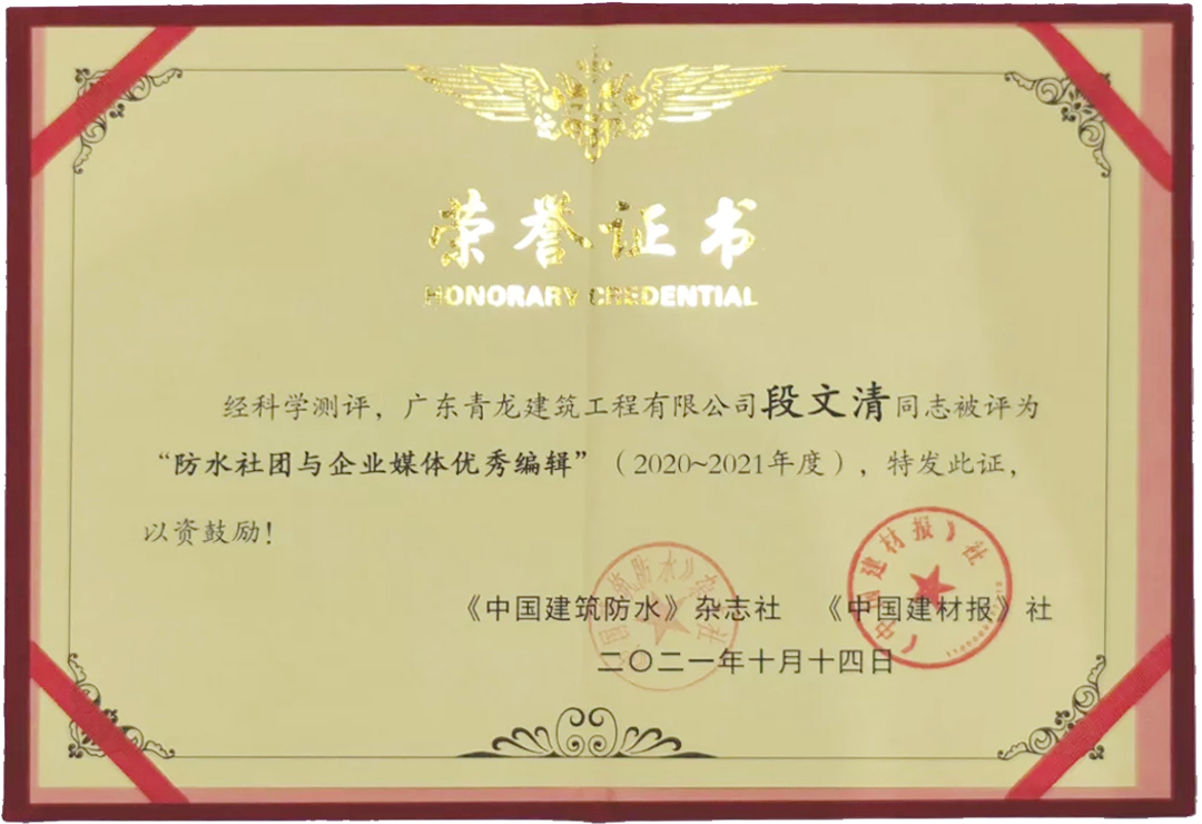 再獲獎！推廣青龍文化，傳遞品牌價值(圖2)